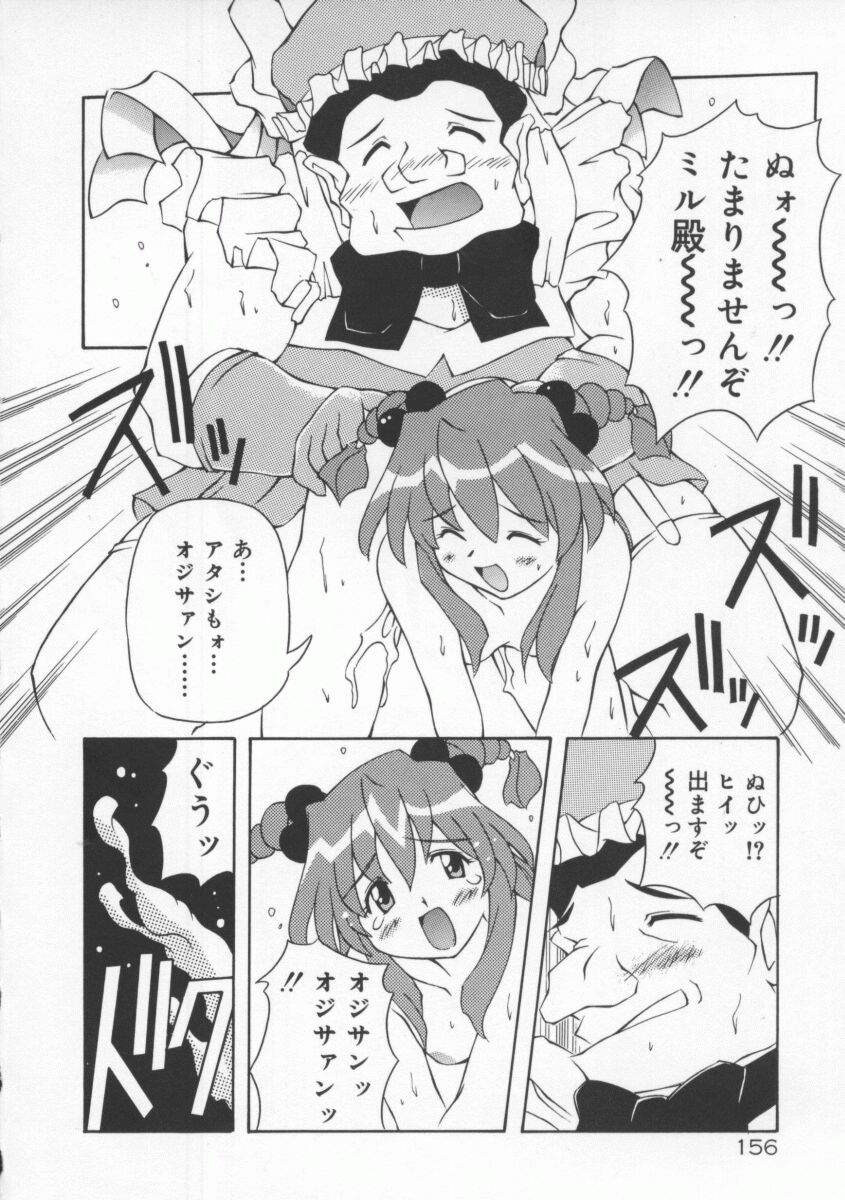 【エロ漫画】催淫剤を投与され犯されちゃう魔法少女…オナニーが止まらなくなって生ハメ中出し淫乱堕ちしちゃう【やすいひろさと：魔法のスカウトマン米崎源十郎】