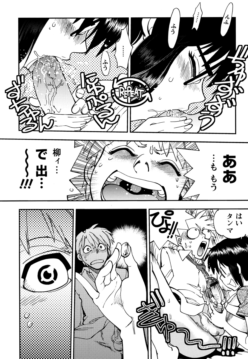 【エロ漫画】誘惑してご奉仕フェラをしちゃう淫乱メガネお姉さん…バックや騎乗位で生ハメ中出しイチャラブセックスしちゃう【やがみだい：シンクロバージン】