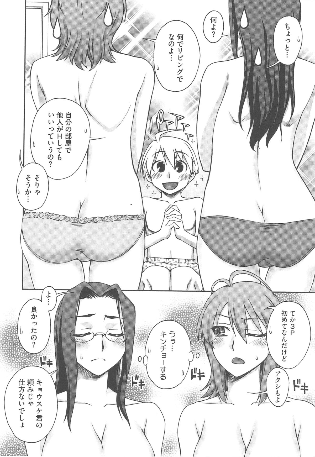 ショタを誘惑しちゃう二人のお姉さんである美女たち…イチャイチャと3Pセックスでトロ顔に快楽堕ちしちゃう！