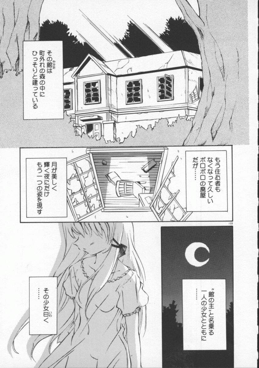 【エロ漫画】森の中の館に夜這いに来た男子を無言で受け入れ犯されちゃうお姉さん…クンニをされてトロ顔で生ハメ中出しセックスしちゃう【やすいひろさと：月光館戲曲】