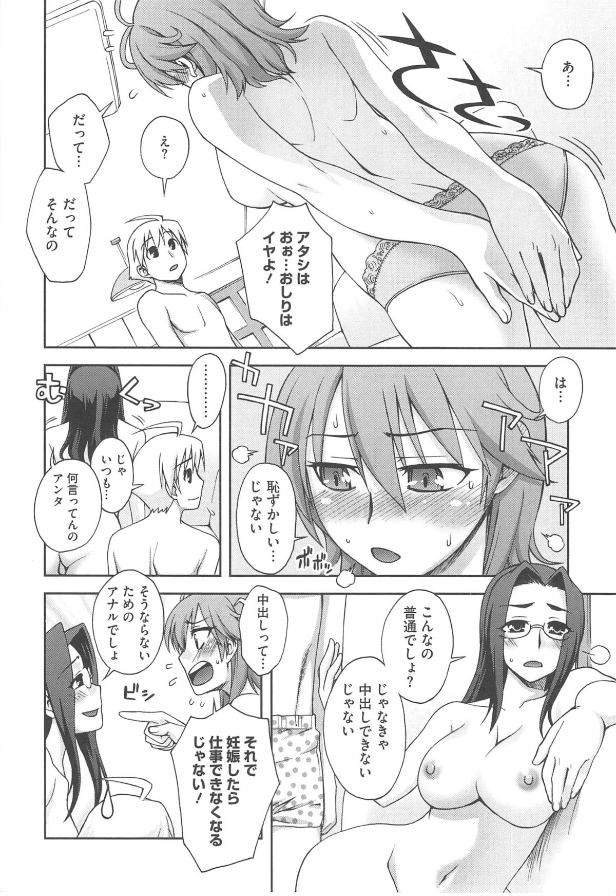 ショタを誘惑しちゃう二人のお姉さんである美女たち…イチャイチャと3Pセックスでトロ顔に快楽堕ちしちゃう！