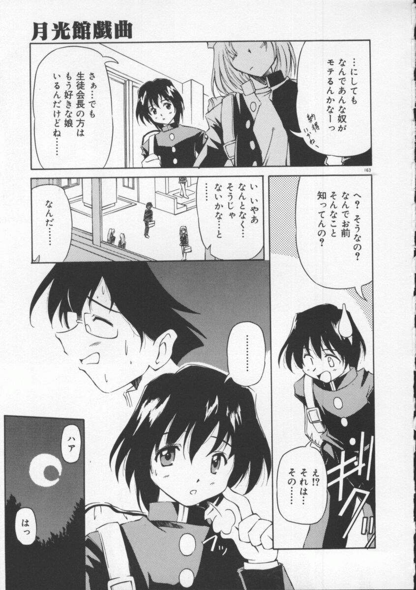 【エロ漫画】森の中の館に夜這いに来た男子を無言で受け入れ犯されちゃうお姉さん…クンニをされてトロ顔で生ハメ中出しセックスしちゃう【やすいひろさと：月光館戲曲】