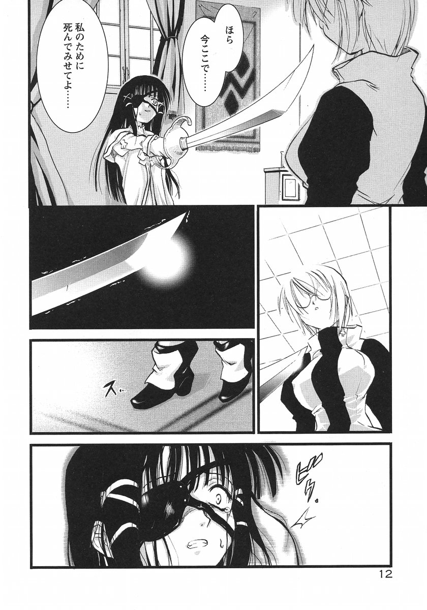 【エロ漫画】ご奉仕しちゃう巨乳淫乱メイド…パイズリフェラをして生ハメ中出しイチャラブセックスで絶頂アクメ堕ちしちゃう【逢魔刻壱：蝕】