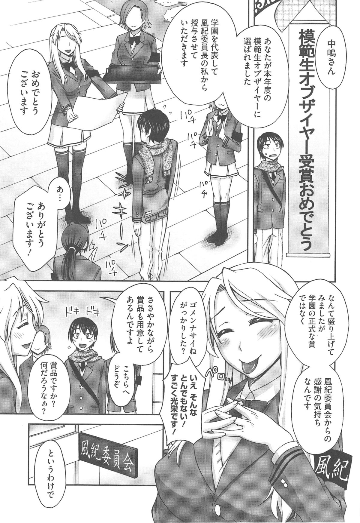 【エロ漫画】ご奉仕プレイで誘惑しちゃう淫乱お姉さん…フェラをして生ハメ中出しイチャラブセックスしちゃう【鰻丸:良い子のご褒美】