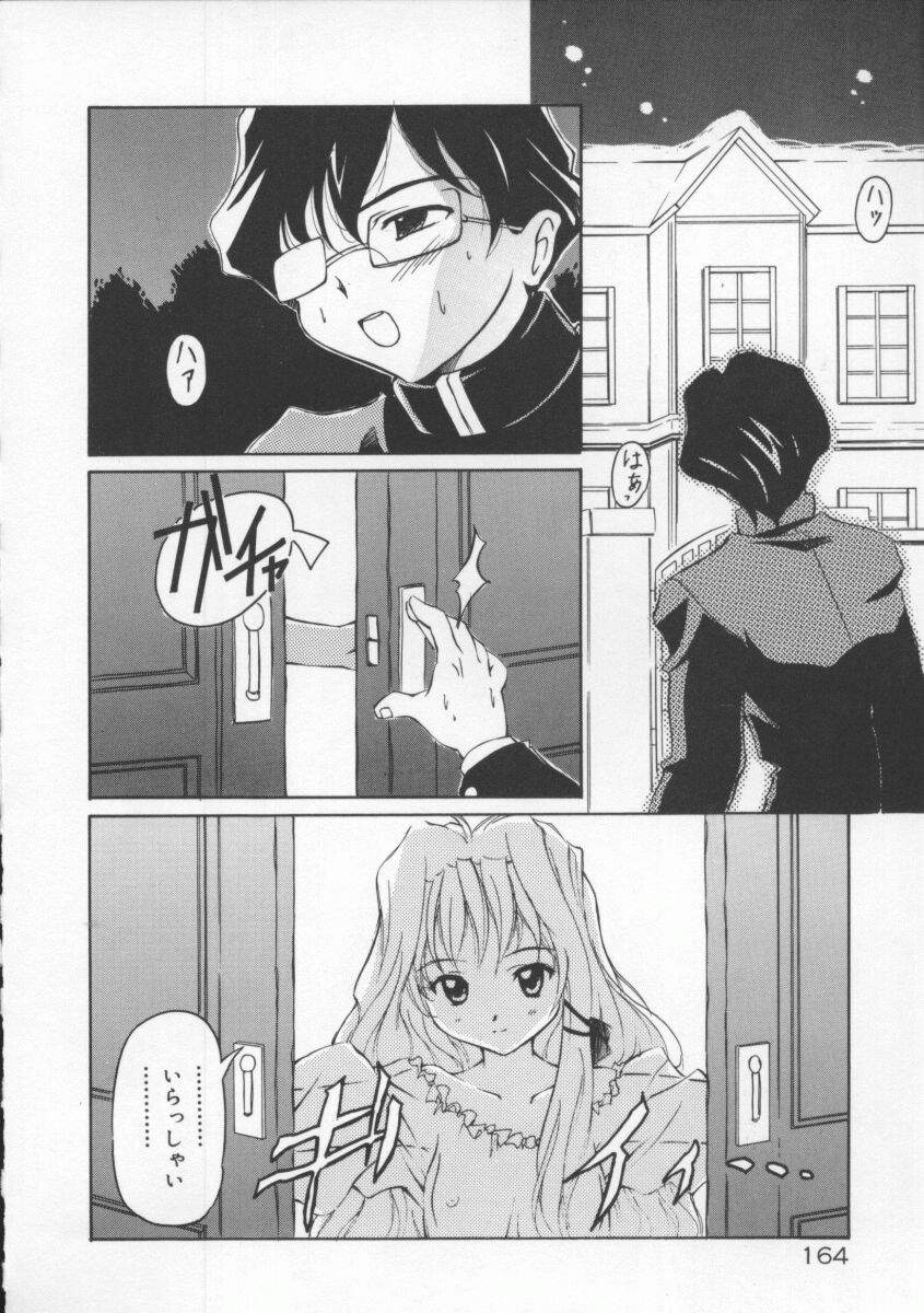 【エロ漫画】森の中の館に夜這いに来た男子を無言で受け入れ犯されちゃうお姉さん…クンニをされてトロ顔で生ハメ中出しセックスしちゃう【やすいひろさと：月光館戲曲】