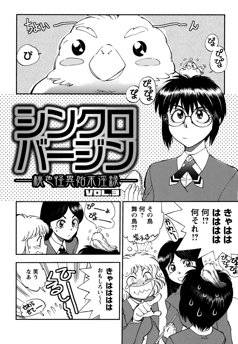 【エロ漫画】機械室で誘惑しちゃうメガネ巨乳のお姉さん…バックで生ハメ中出しイチャラブセックスで絶頂アクメ堕ちしちゃう【やがみだい：シンクロバージン】