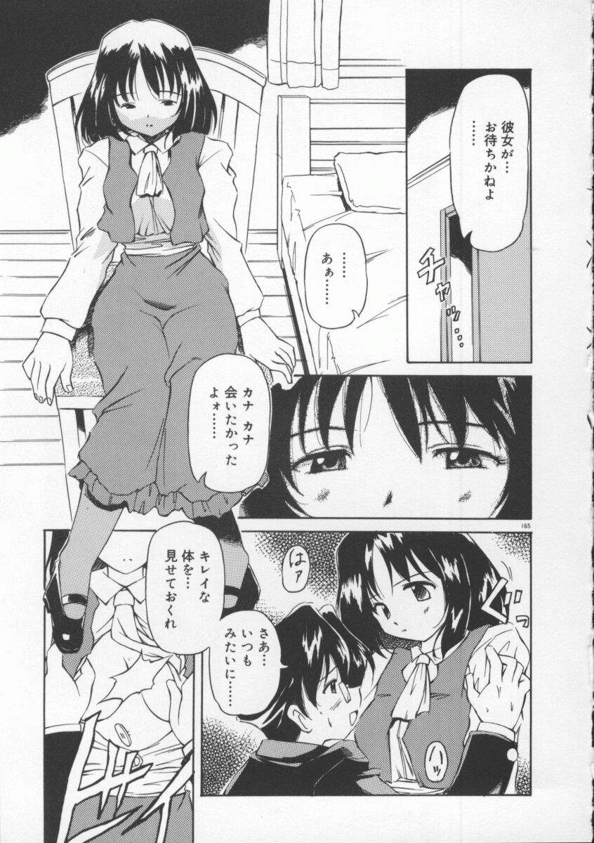 【エロ漫画】森の中の館に夜這いに来た男子を無言で受け入れ犯されちゃうお姉さん…クンニをされてトロ顔で生ハメ中出しセックスしちゃう【やすいひろさと：月光館戲曲】