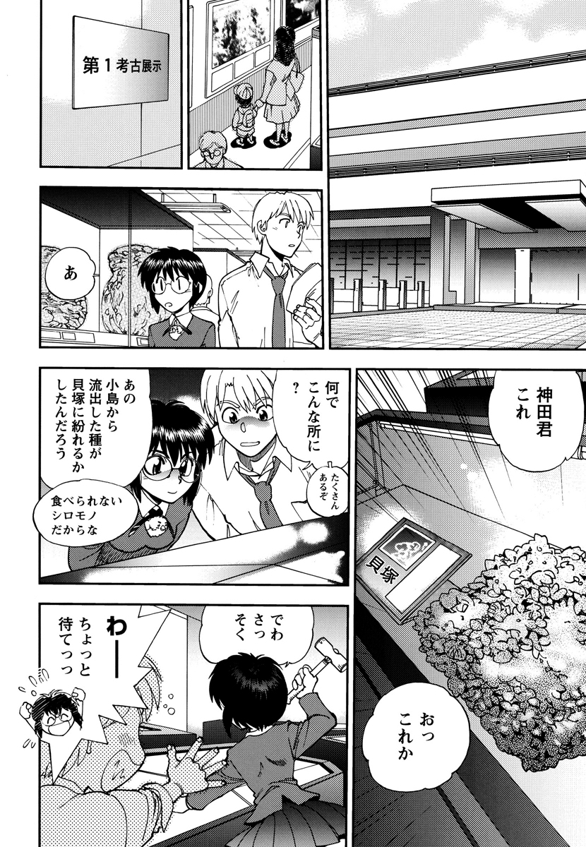 【エロ漫画】機械室で誘惑しちゃうメガネ巨乳のお姉さん…バックで生ハメ中出しイチャラブセックスで絶頂アクメ堕ちしちゃう【やがみだい：シンクロバージン】