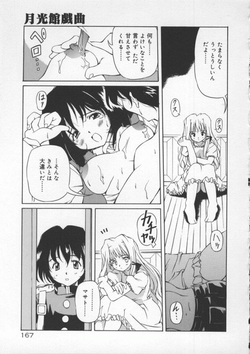【エロ漫画】森の中の館に夜這いに来た男子を無言で受け入れ犯されちゃうお姉さん…クンニをされてトロ顔で生ハメ中出しセックスしちゃう【やすいひろさと：月光館戲曲】