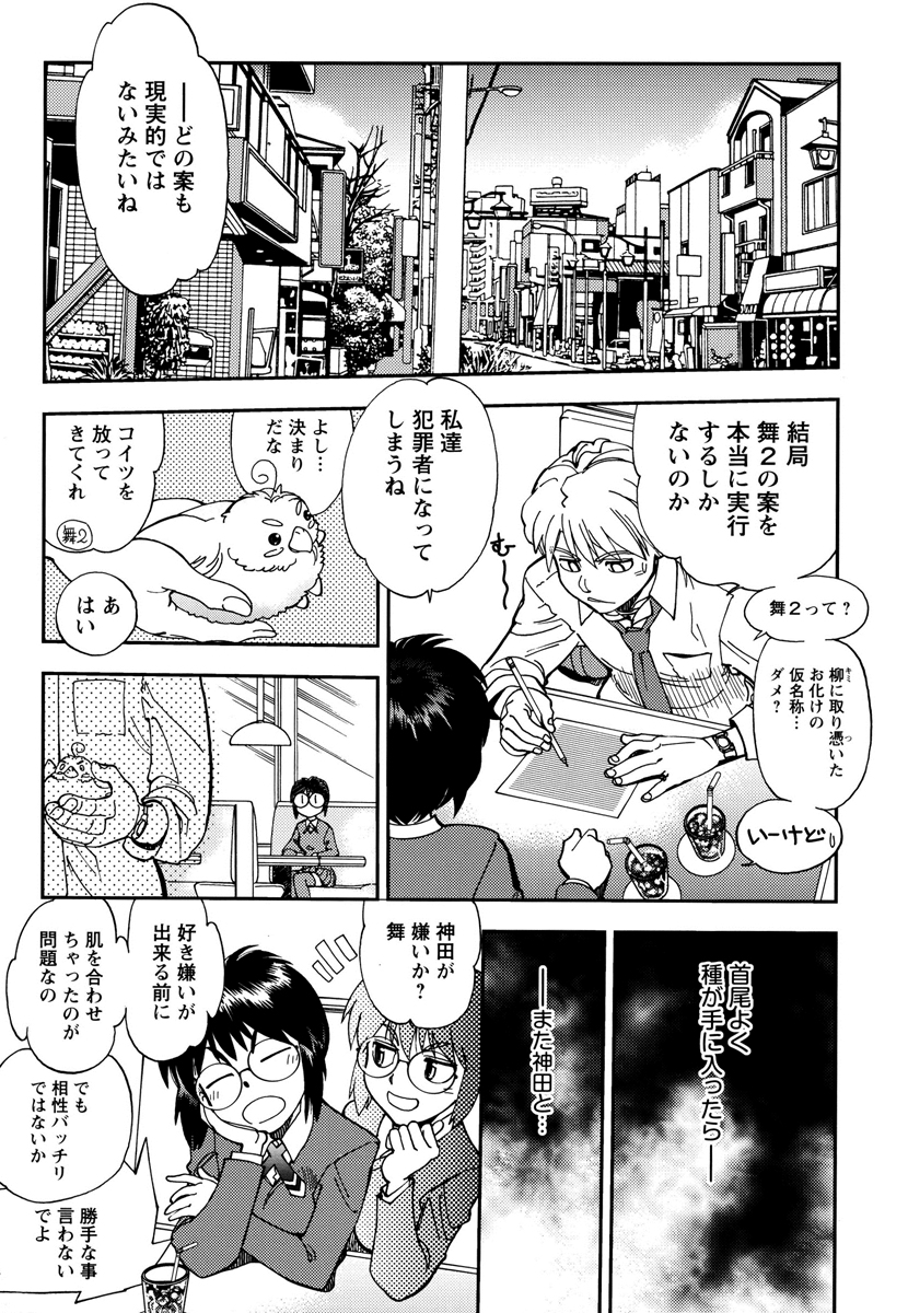【エロ漫画】機械室で誘惑しちゃうメガネ巨乳のお姉さん…バックで生ハメ中出しイチャラブセックスで絶頂アクメ堕ちしちゃう【やがみだい：シンクロバージン】