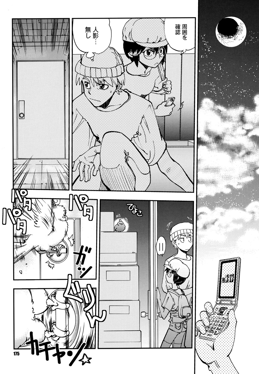 【エロ漫画】機械室で誘惑しちゃうメガネ巨乳のお姉さん…バックで生ハメ中出しイチャラブセックスで絶頂アクメ堕ちしちゃう【やがみだい：シンクロバージン】