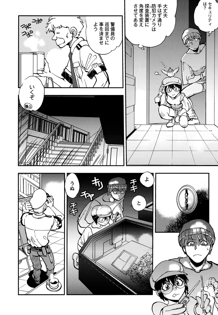 【エロ漫画】機械室で誘惑しちゃうメガネ巨乳のお姉さん…バックで生ハメ中出しイチャラブセックスで絶頂アクメ堕ちしちゃう【やがみだい：シンクロバージン】