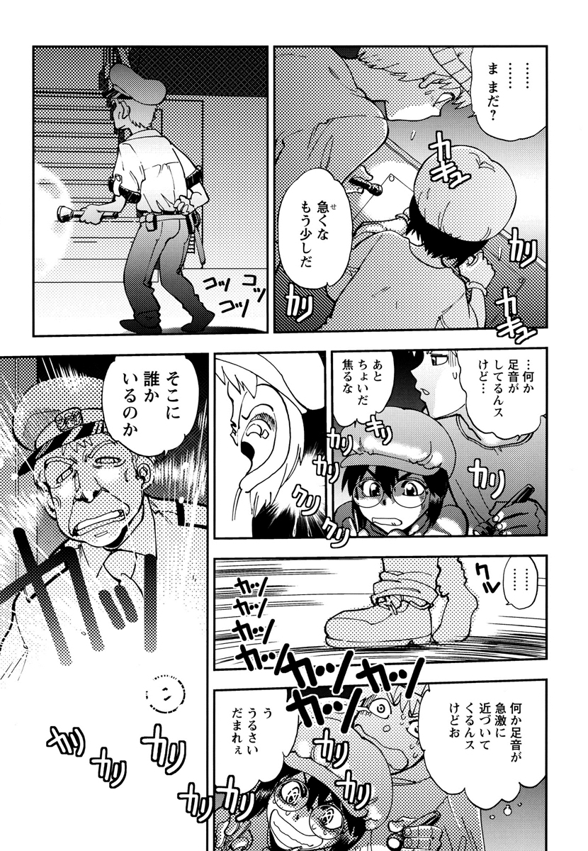 【エロ漫画】機械室で誘惑しちゃうメガネ巨乳のお姉さん…バックで生ハメ中出しイチャラブセックスで絶頂アクメ堕ちしちゃう【やがみだい：シンクロバージン】