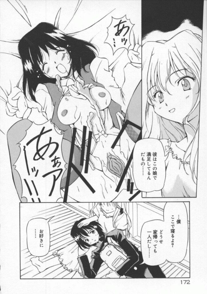 【エロ漫画】森の中の館に夜這いに来た男子を無言で受け入れ犯されちゃうお姉さん…クンニをされてトロ顔で生ハメ中出しセックスしちゃう【やすいひろさと：月光館戲曲】