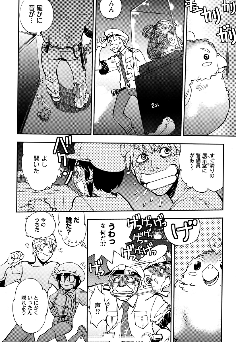 【エロ漫画】機械室で誘惑しちゃうメガネ巨乳のお姉さん…バックで生ハメ中出しイチャラブセックスで絶頂アクメ堕ちしちゃう【やがみだい：シンクロバージン】