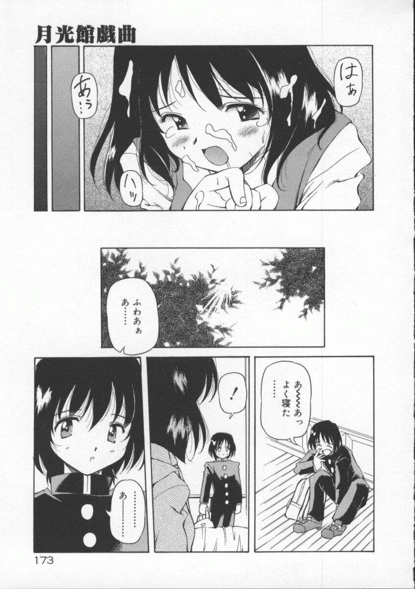 【エロ漫画】森の中の館に夜這いに来た男子を無言で受け入れ犯されちゃうお姉さん…クンニをされてトロ顔で生ハメ中出しセックスしちゃう【やすいひろさと：月光館戲曲】