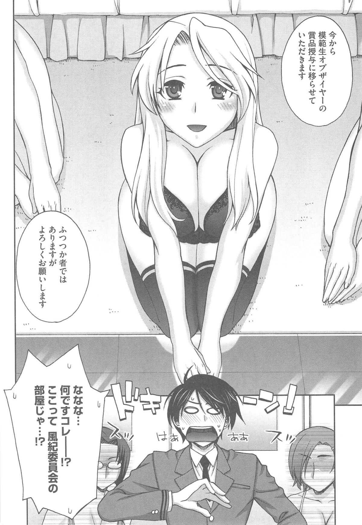 【エロ漫画】ご奉仕プレイで誘惑しちゃう淫乱お姉さん…フェラをして生ハメ中出しイチャラブセックスしちゃう【鰻丸:良い子のご褒美】