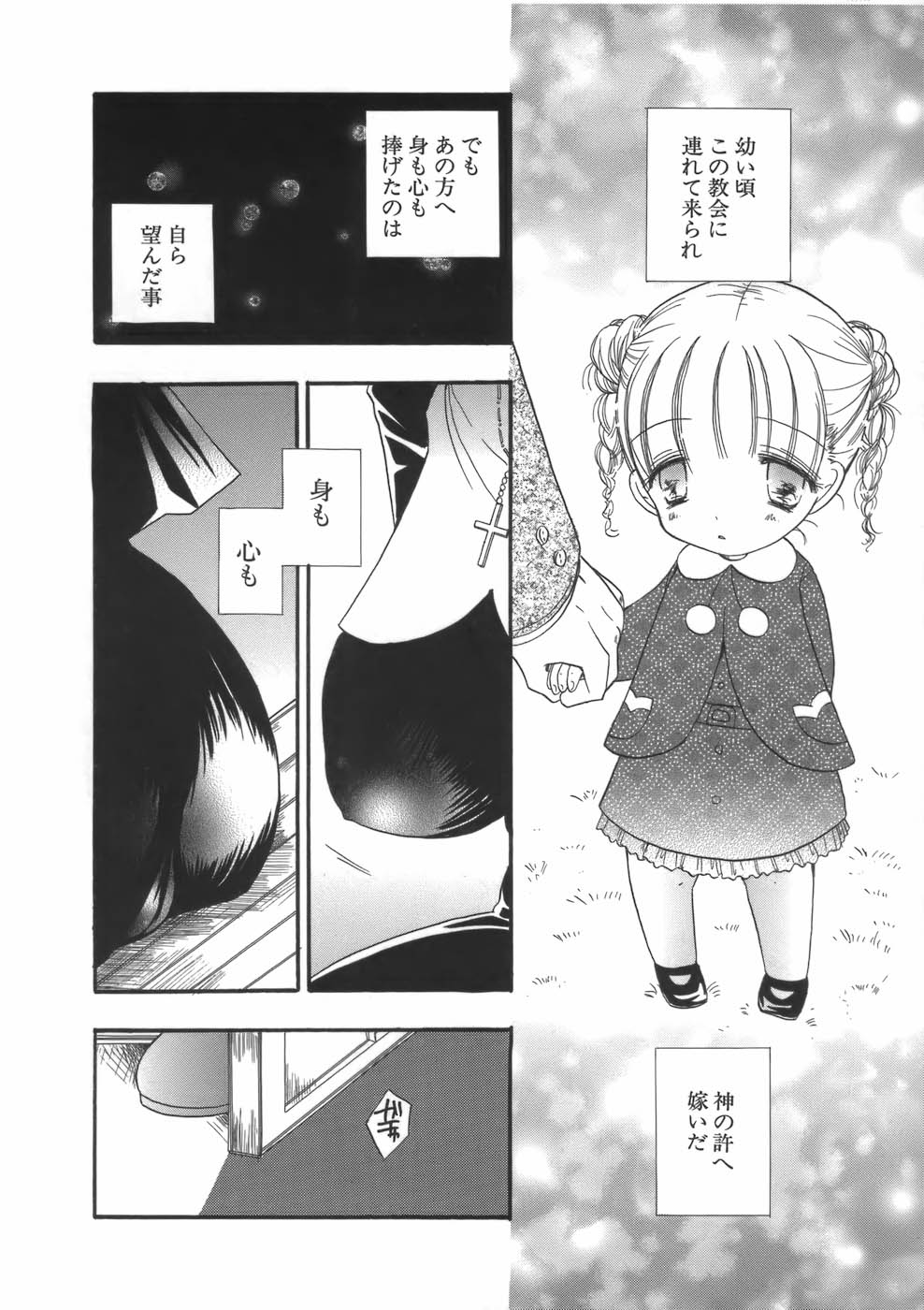【エロ漫画】拘束されて犯されちゃう巨乳の淫乱シスター…おっぱい揉みや手マンをされてトロ顔で生ハメ中出しレイプで絶頂アクメ堕ちしちゃう【BENNY’S：カミサマの花嫁】