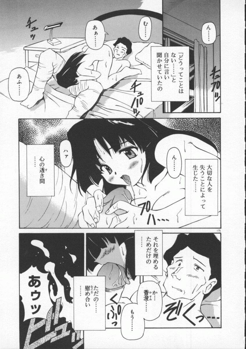 【エロ漫画】森の中の館に夜這いに来た男子を無言で受け入れ犯されちゃうお姉さん…クンニをされてトロ顔で生ハメ中出しセックスしちゃう【やすいひろさと：月光館戲曲】