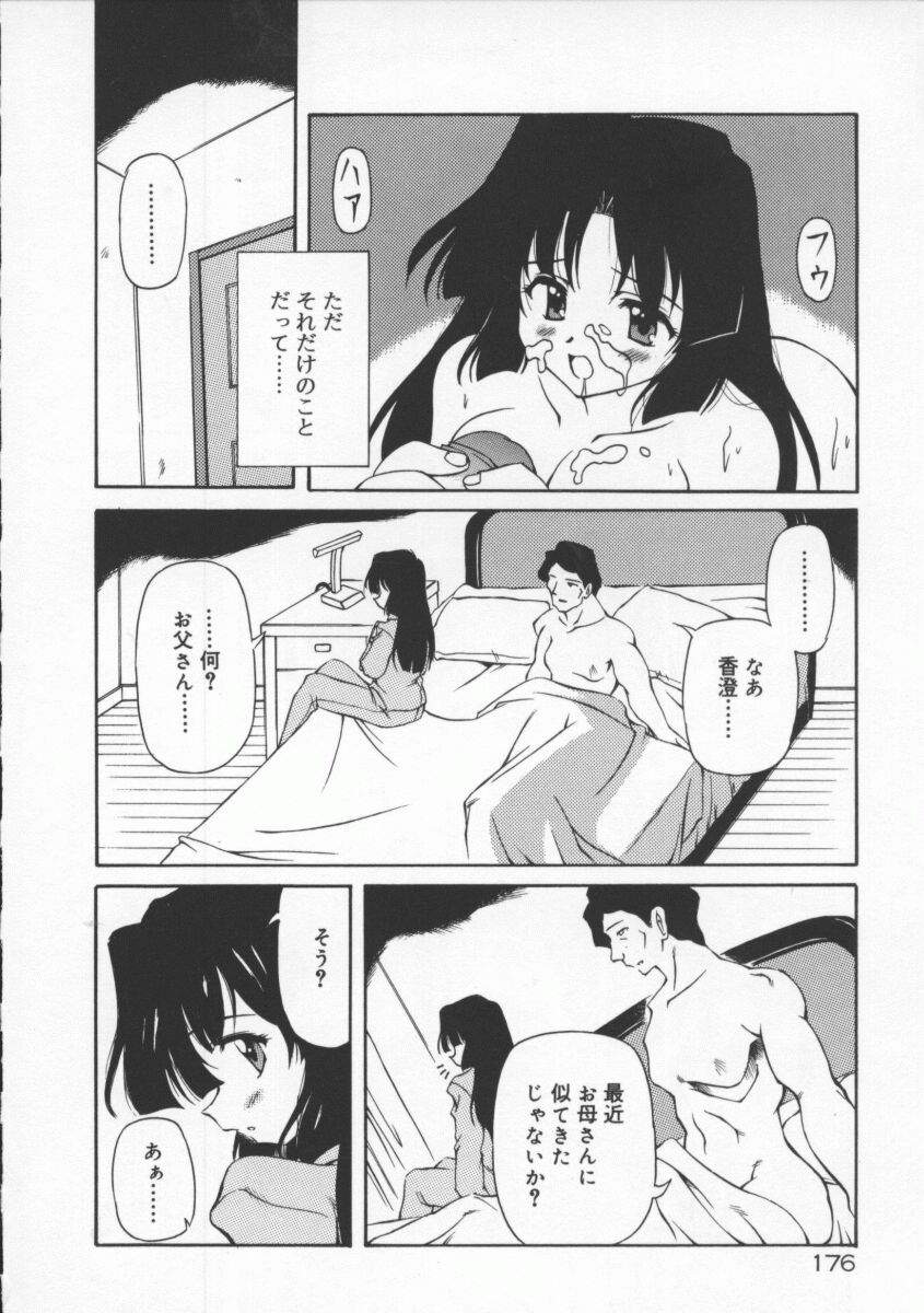 【エロ漫画】森の中の館に夜這いに来た男子を無言で受け入れ犯されちゃうお姉さん…クンニをされてトロ顔で生ハメ中出しセックスしちゃう【やすいひろさと：月光館戲曲】
