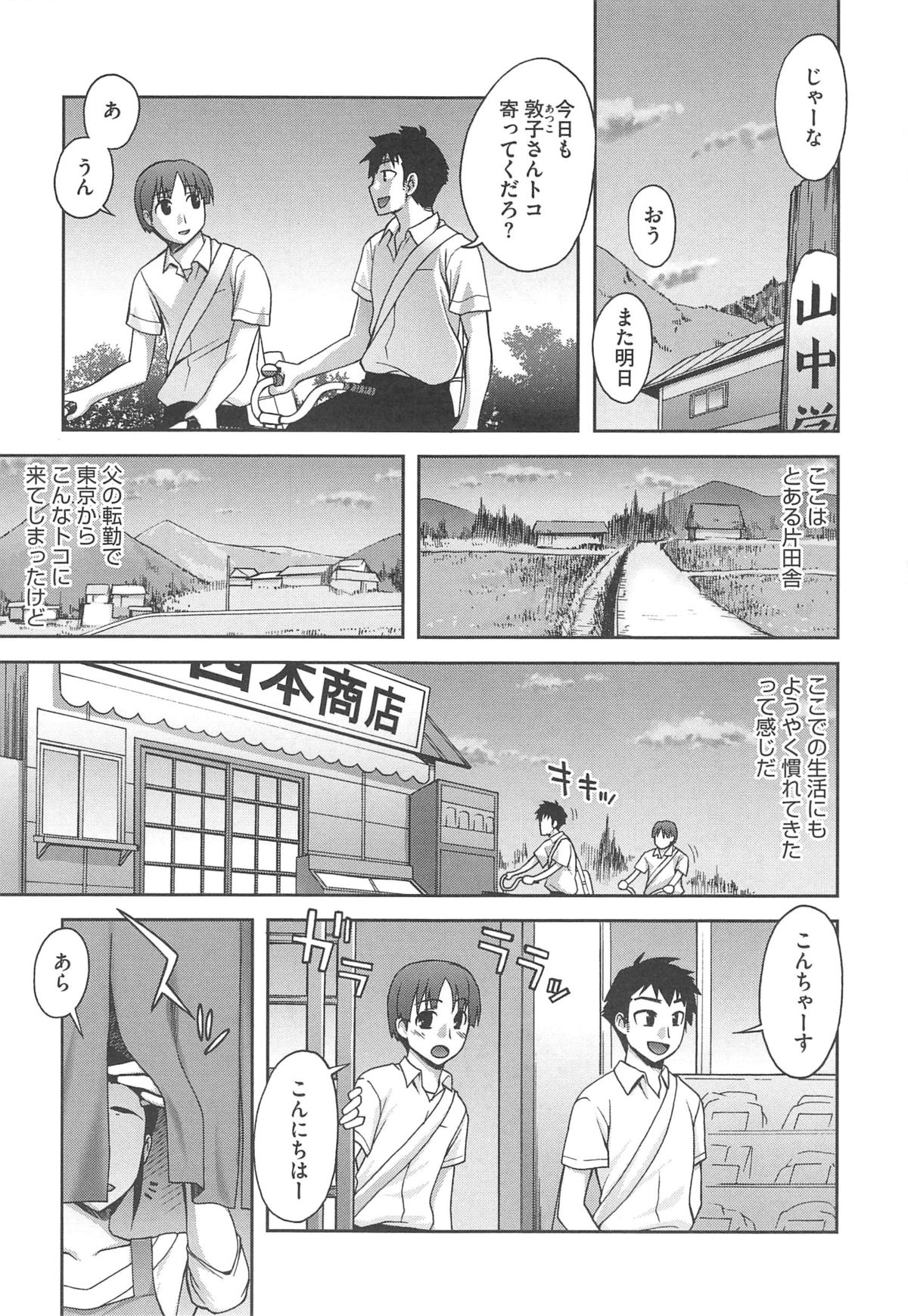 【エロ漫画】木に登り部屋を盗撮していた男性に襲われちゃうお姉さん…手マンや乳首責めをされて騎乗位で生ハメ中出しいちゃラブセックスしちゃう【鰻丸：スタンプカード】