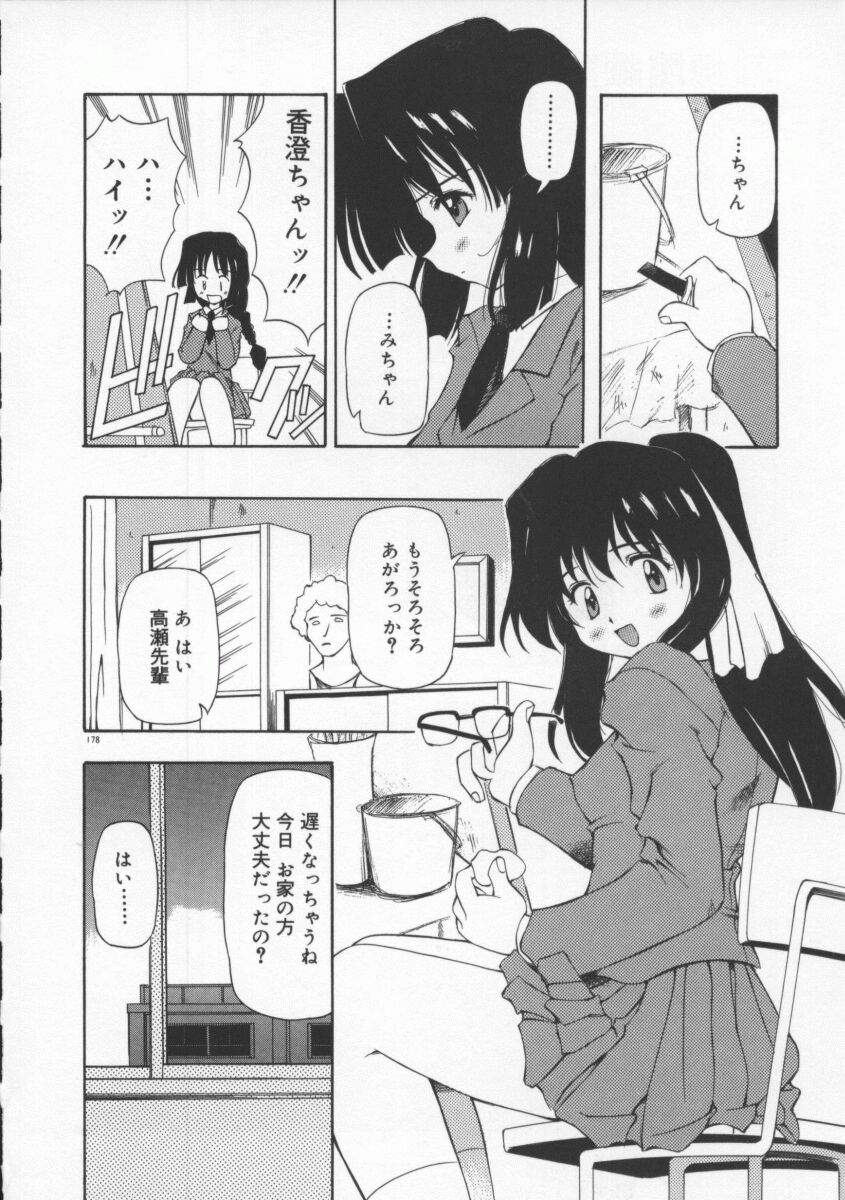 【エロ漫画】実の父親に犯されるJK娘…調教されて生ハメ中出しレイプされ処女を奪われ中出しされてしまう【やすいひろさと：月光館戲曲】