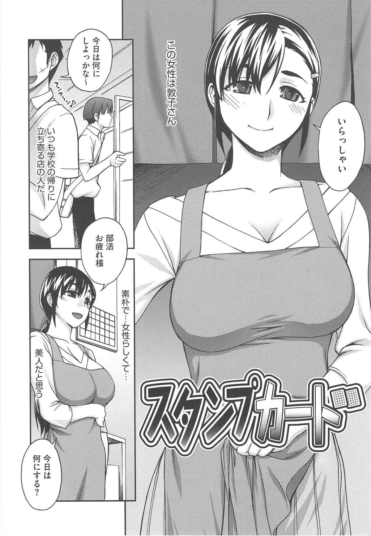 【エロ漫画】木に登り部屋を盗撮していた男性に襲われちゃうお姉さん…手マンや乳首責めをされて騎乗位で生ハメ中出しいちゃラブセックスしちゃう【鰻丸：スタンプカード】