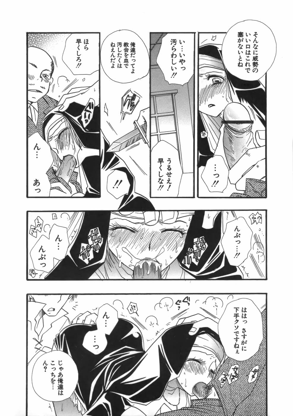 【エロ漫画】拘束されて犯されちゃう巨乳の淫乱シスター…おっぱい揉みや手マンをされてトロ顔で生ハメ中出しレイプで絶頂アクメ堕ちしちゃう【BENNY’S：カミサマの花嫁】