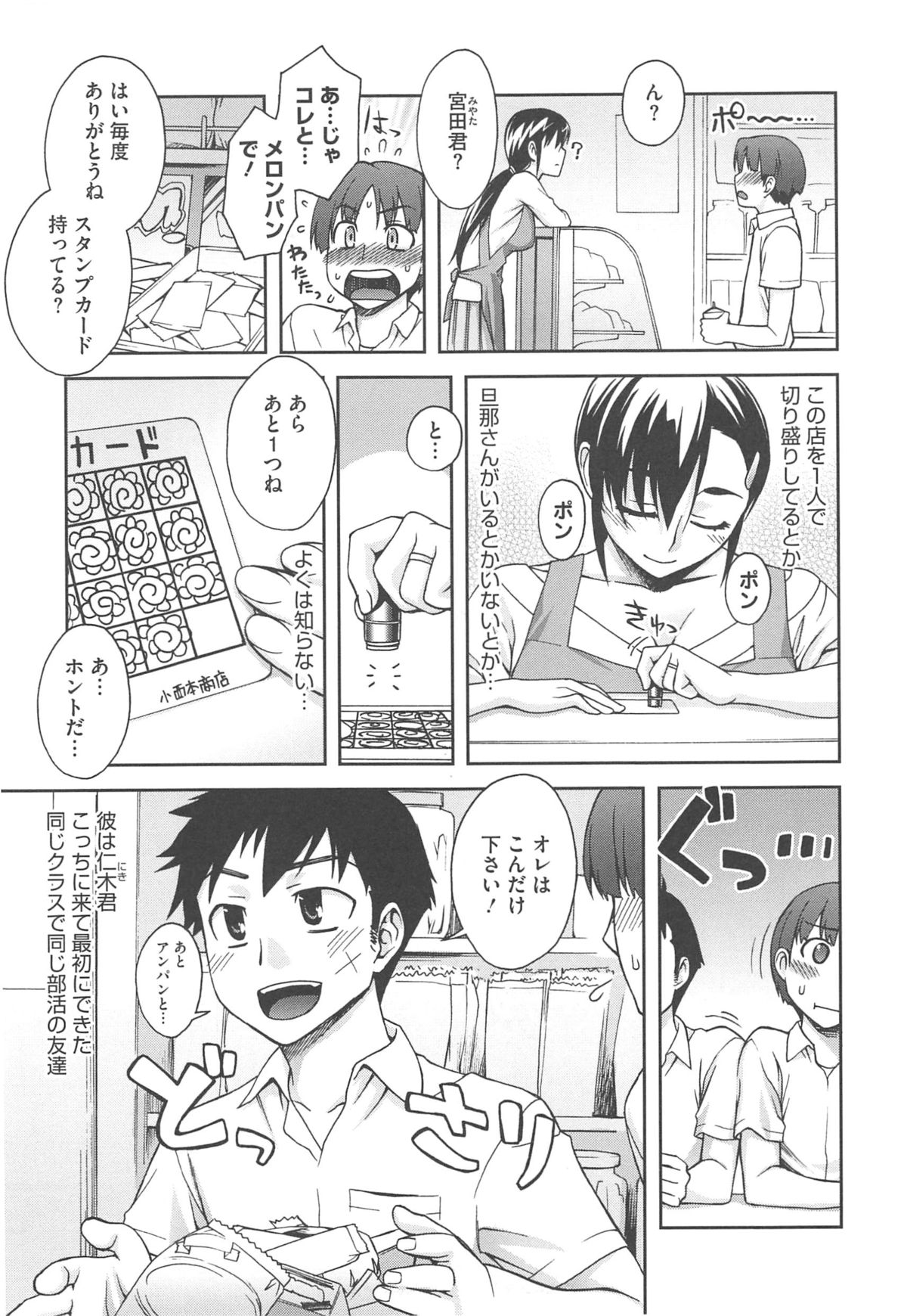 【エロ漫画】木に登り部屋を盗撮していた男性に襲われちゃうお姉さん…手マンや乳首責めをされて騎乗位で生ハメ中出しいちゃラブセックスしちゃう【鰻丸：スタンプカード】