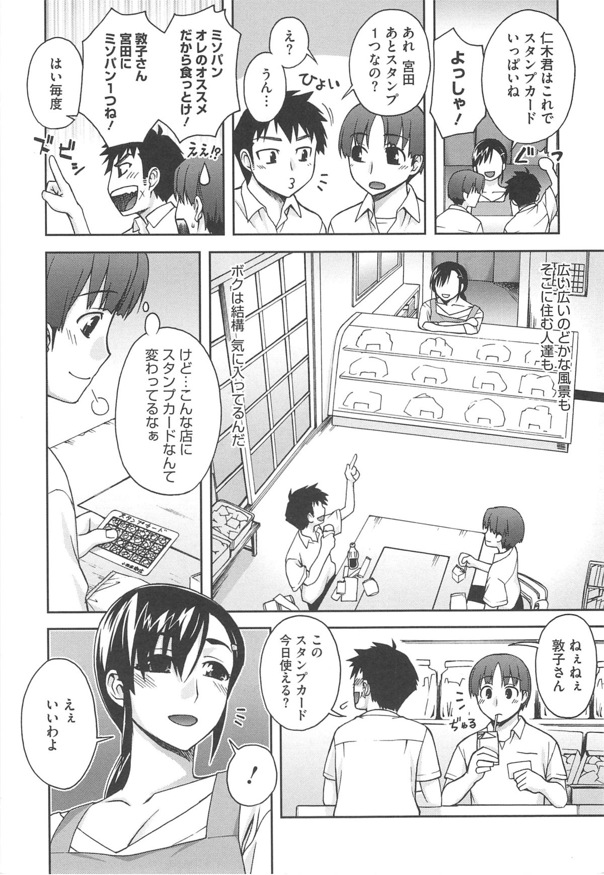 【エロ漫画】木に登り部屋を盗撮していた男性に襲われちゃうお姉さん…手マンや乳首責めをされて騎乗位で生ハメ中出しいちゃラブセックスしちゃう【鰻丸：スタンプカード】