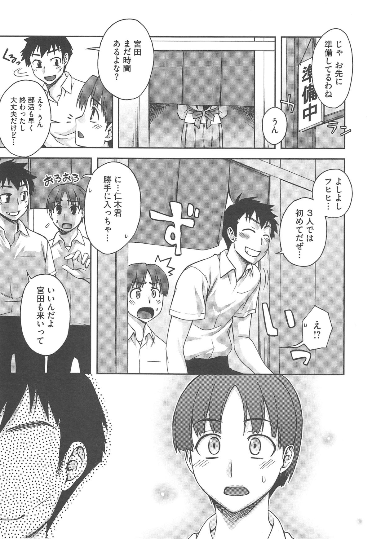 【エロ漫画】木に登り部屋を盗撮していた男性に襲われちゃうお姉さん…手マンや乳首責めをされて騎乗位で生ハメ中出しいちゃラブセックスしちゃう【鰻丸：スタンプカード】