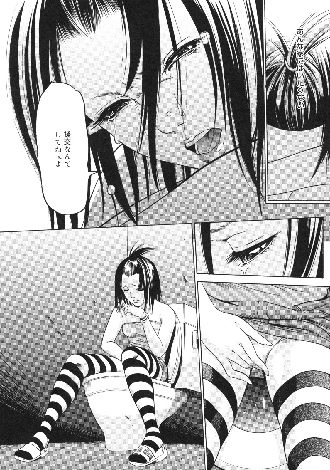 【エロ漫画】家庭で厄介者扱いされる少女が公園トイレでオナニーしてホームレスじじいにレイプされ処女喪失！【さいこ：絶対凌辱】