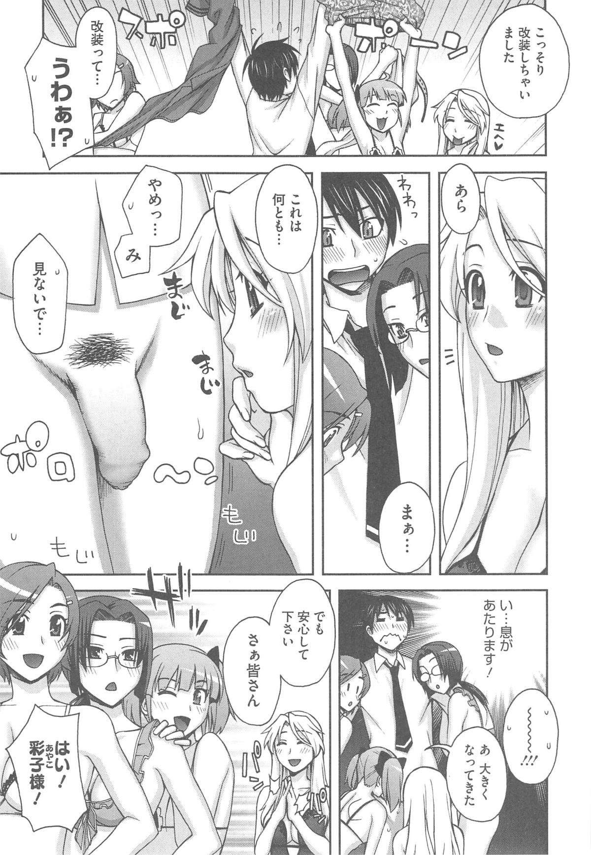 【エロ漫画】ご奉仕プレイで誘惑しちゃう淫乱お姉さん…フェラをして生ハメ中出しイチャラブセックスしちゃう【鰻丸:良い子のご褒美】