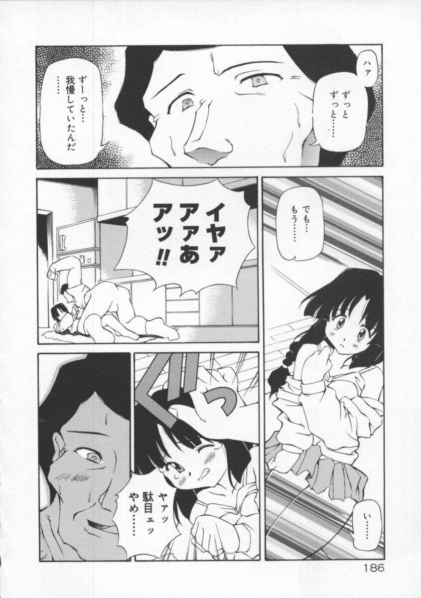 【エロ漫画】実の父親に犯されるJK娘…調教されて生ハメ中出しレイプされ処女を奪われ中出しされてしまう【やすいひろさと：月光館戲曲】