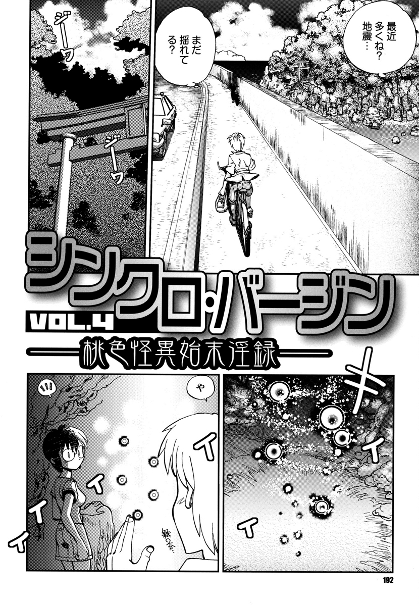 【エロ漫画】誘惑しちゃう巨乳の水着少女…手マンをされて騎乗位で生ハメ中出しセックスで淫乱堕ちしちゃう【やがみだい:シンクロ・バージン】