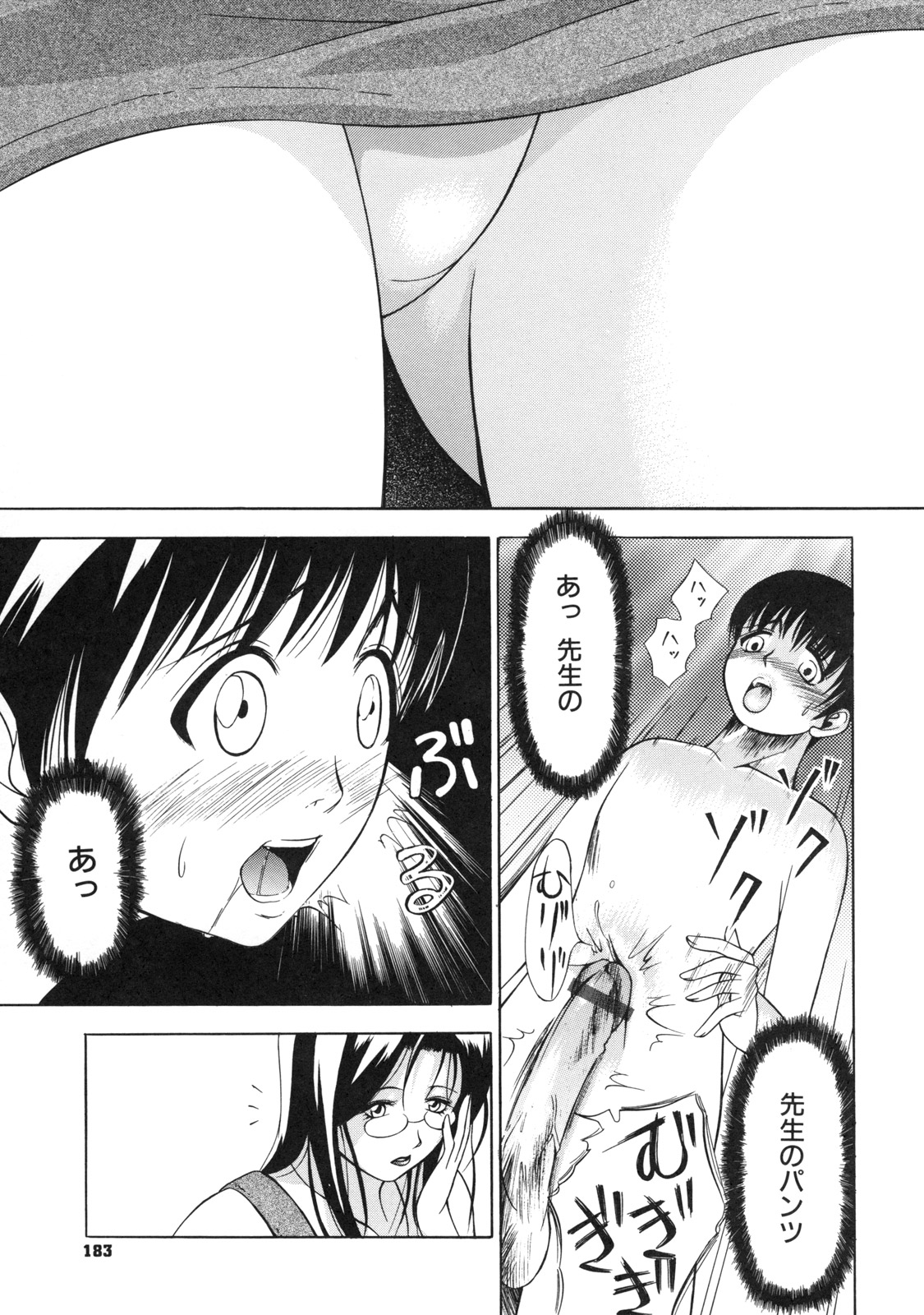 【エロ漫画】ショタを誘惑しちゃう美術の先生…全裸にしてご奉仕フェラをして生ハメ中出し逆レイプしちゃう【さいこ：美術の先生】