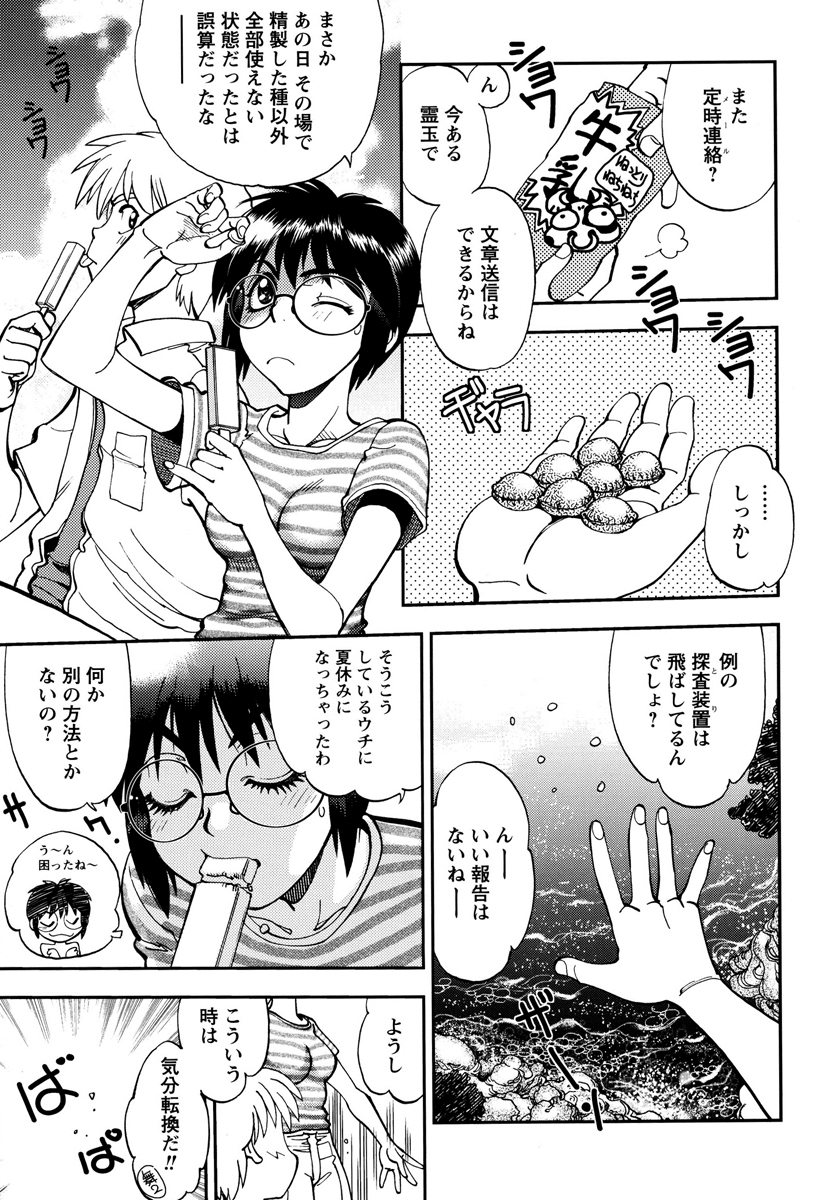 【エロ漫画】誘惑しちゃう巨乳の水着少女…手マンをされて騎乗位で生ハメ中出しセックスで淫乱堕ちしちゃう【やがみだい:シンクロ・バージン】