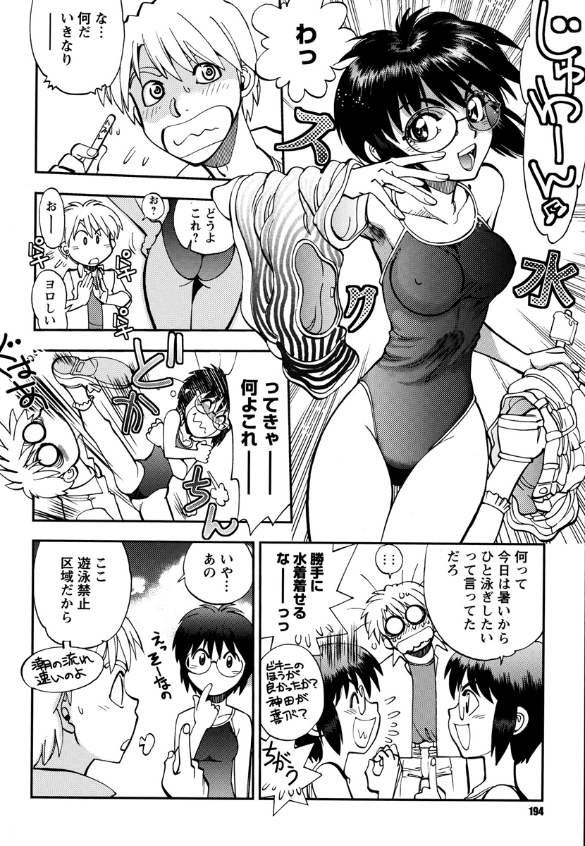 【エロ漫画】誘惑しちゃう巨乳の水着少女…手マンをされて騎乗位で生ハメ中出しセックスで淫乱堕ちしちゃう【やがみだい:シンクロ・バージン】
