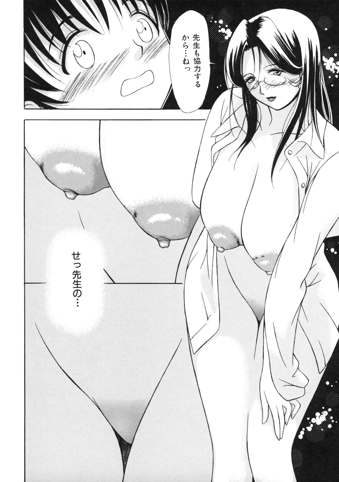 【エロ漫画】ショタを誘惑しちゃう美術の先生…全裸にしてご奉仕フェラをして生ハメ中出し逆レイプしちゃう【さいこ：美術の先生】