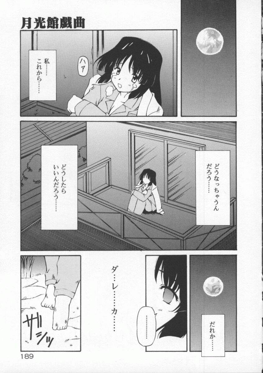 【エロ漫画】実の父親に犯されるJK娘…調教されて生ハメ中出しレイプされ処女を奪われ中出しされてしまう【やすいひろさと：月光館戲曲】