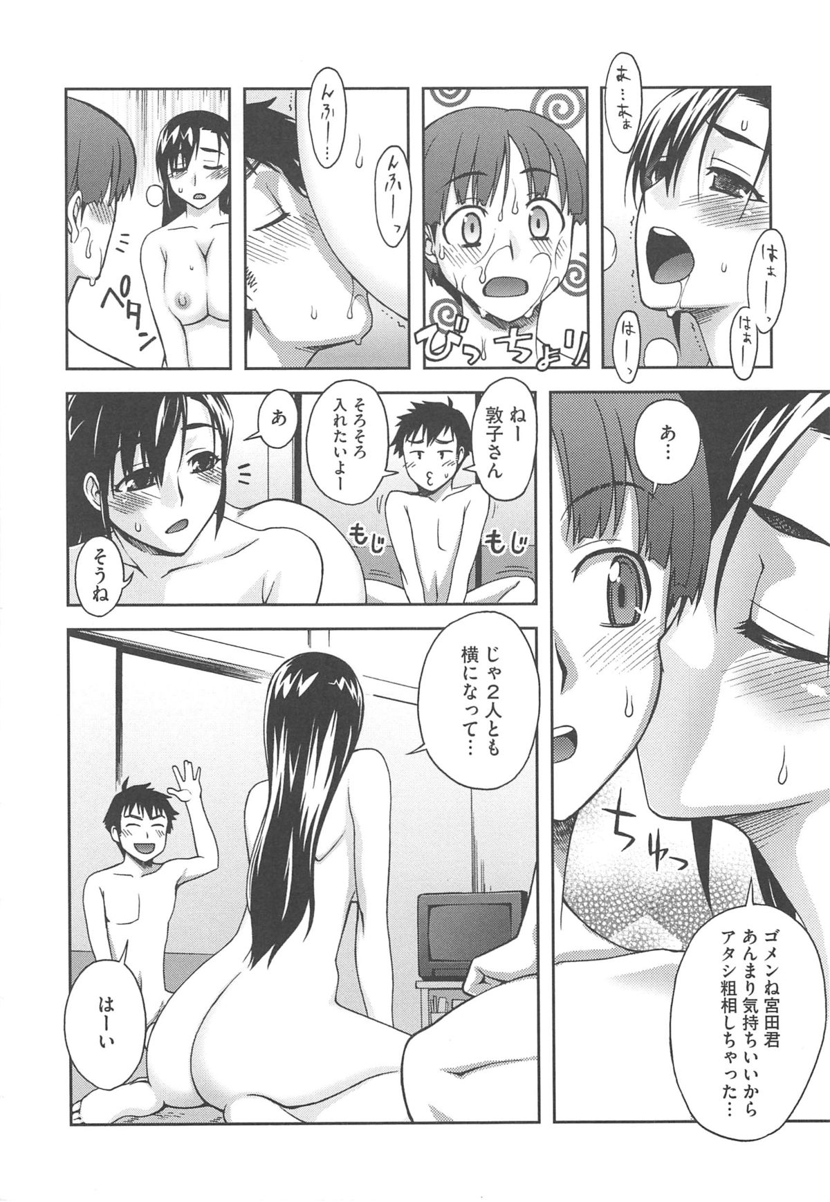 【エロ漫画】木に登り部屋を盗撮していた男性に襲われちゃうお姉さん…手マンや乳首責めをされて騎乗位で生ハメ中出しいちゃラブセックスしちゃう【鰻丸：スタンプカード】