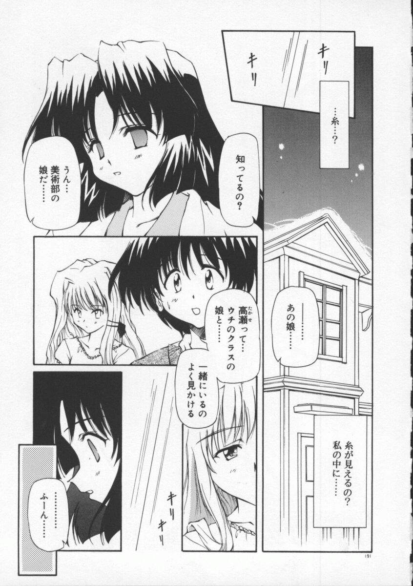 【エロ漫画】父親に調教レイプされるJK娘は拒んでいたのに最終的に受け入れ生ハメセックスでイキまくる【やすいひろさと：月光館戲曲】