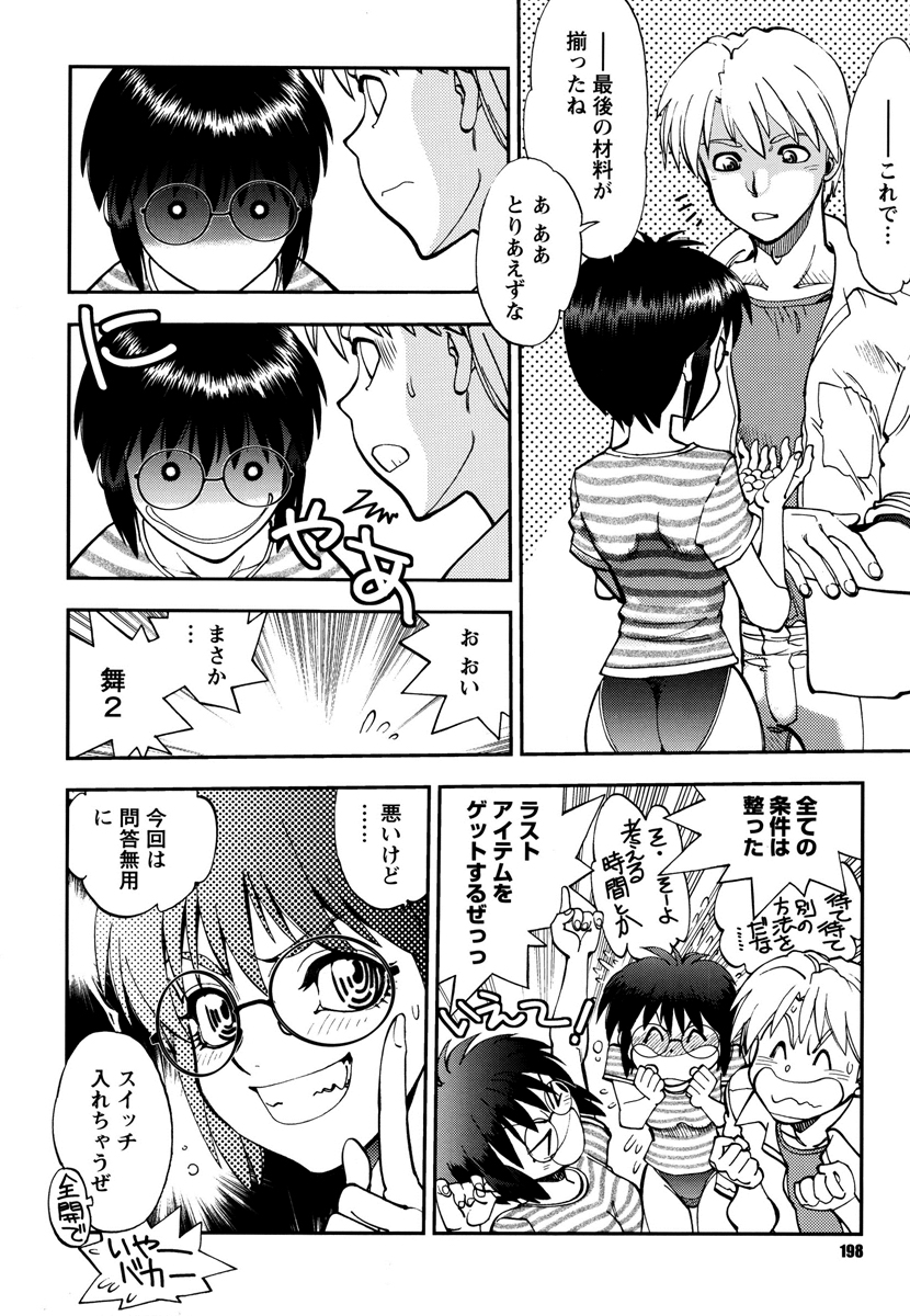 【エロ漫画】誘惑しちゃう巨乳の水着少女…手マンをされて騎乗位で生ハメ中出しセックスで淫乱堕ちしちゃう【やがみだい:シンクロ・バージン】