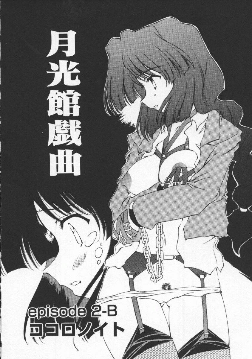 【エロ漫画】父親に調教レイプされるJK娘は拒んでいたのに最終的に受け入れ生ハメセックスでイキまくる【やすいひろさと：月光館戲曲】