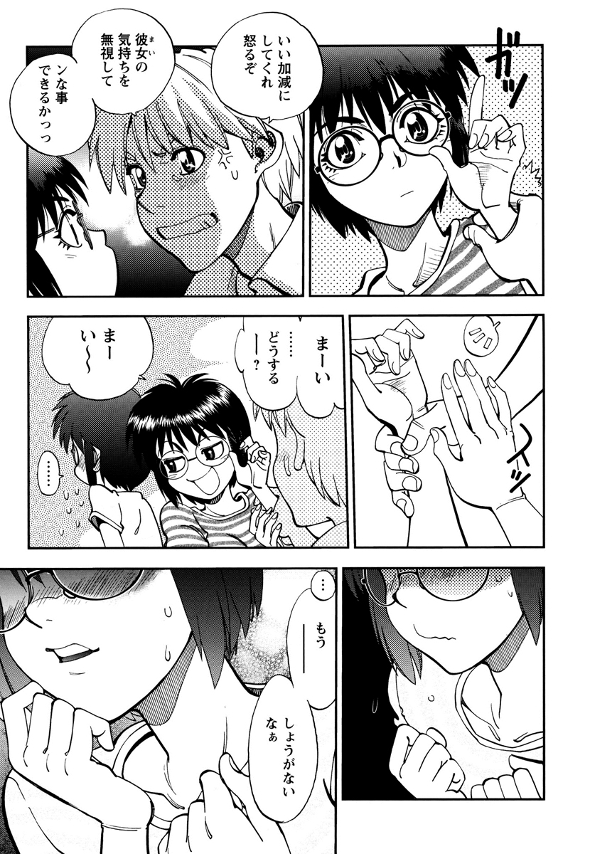 【エロ漫画】誘惑しちゃう巨乳の水着少女…手マンをされて騎乗位で生ハメ中出しセックスで淫乱堕ちしちゃう【やがみだい:シンクロ・バージン】