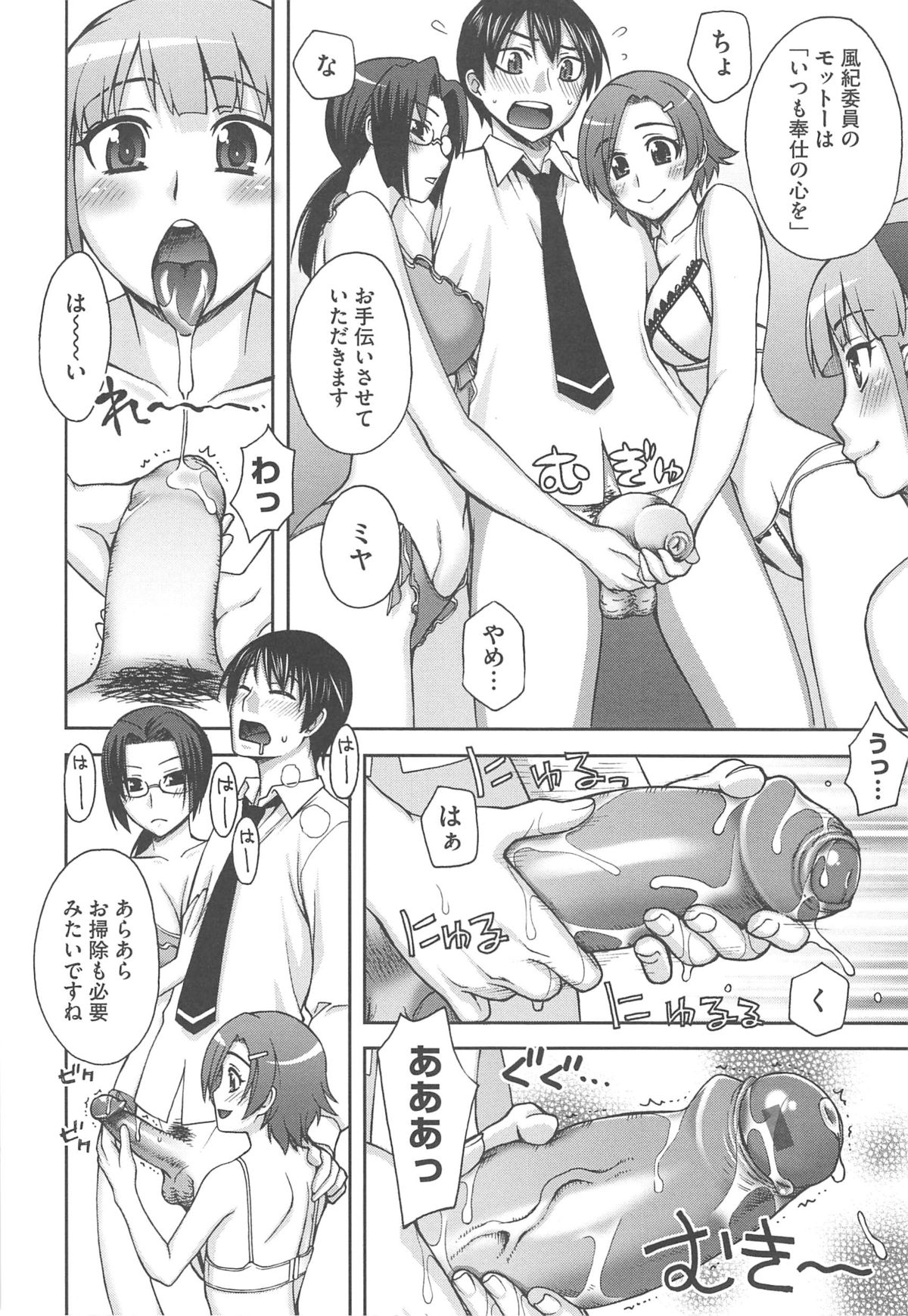 【エロ漫画】ご奉仕プレイで誘惑しちゃう淫乱お姉さん…フェラをして生ハメ中出しイチャラブセックスしちゃう【鰻丸:良い子のご褒美】