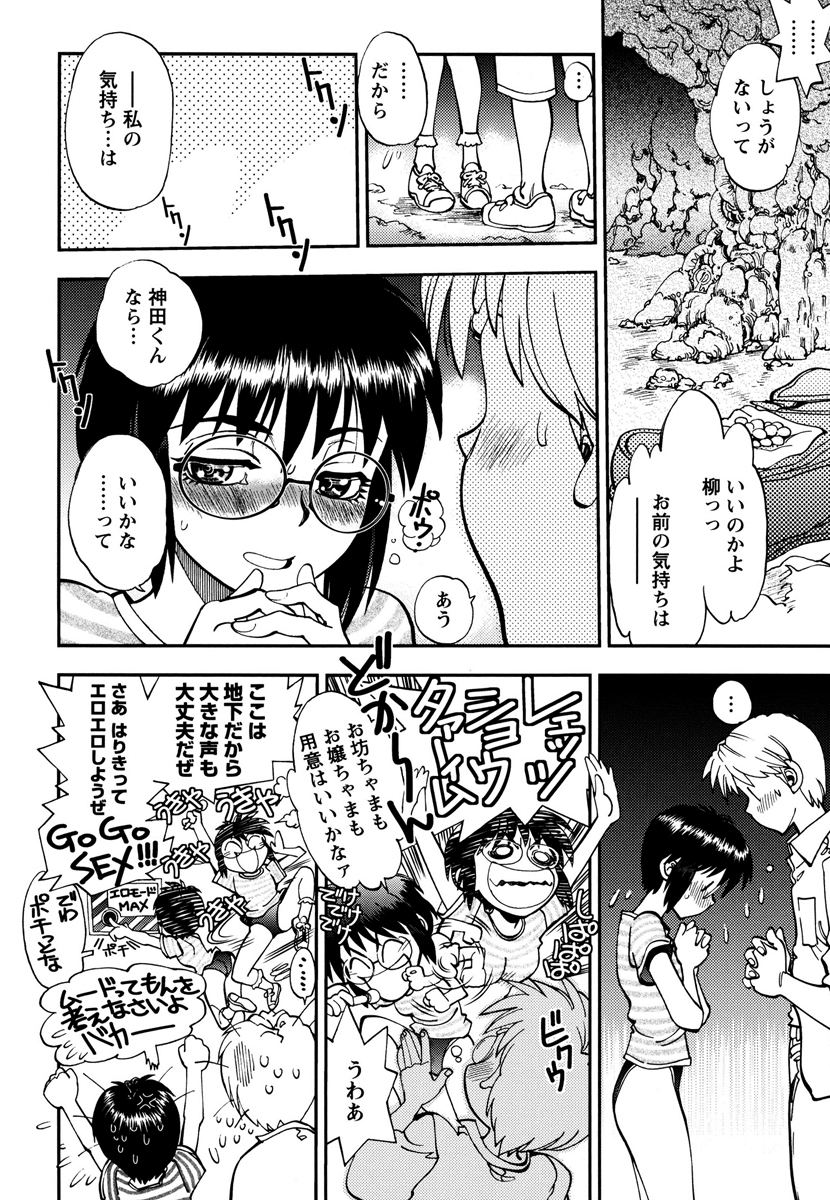 【エロ漫画】誘惑しちゃう巨乳の水着少女…手マンをされて騎乗位で生ハメ中出しセックスで淫乱堕ちしちゃう【やがみだい:シンクロ・バージン】