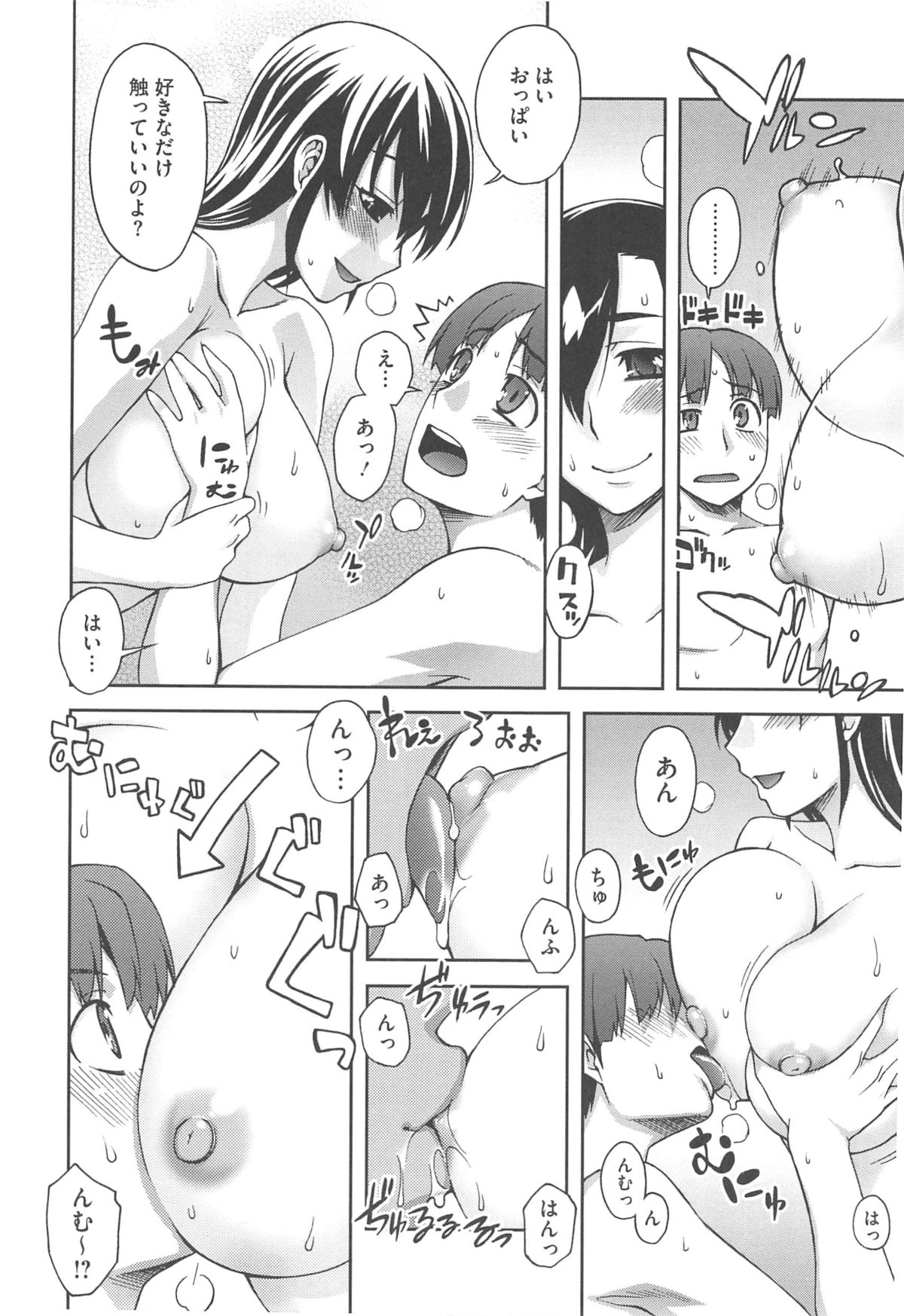 【エロ漫画】木に登り部屋を盗撮していた男性に襲われちゃうお姉さん…手マンや乳首責めをされて騎乗位で生ハメ中出しいちゃラブセックスしちゃう【鰻丸：スタンプカード】