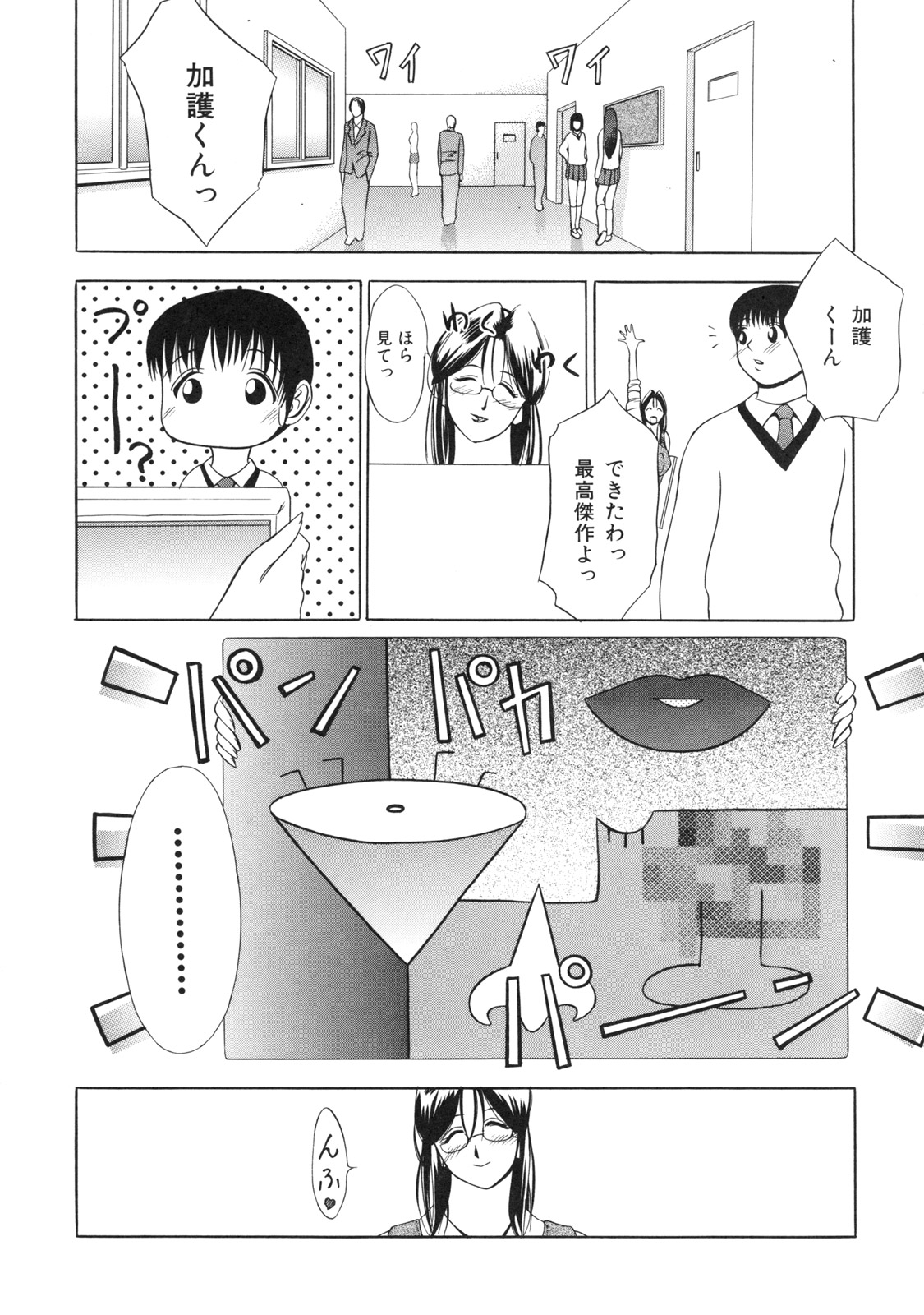 【エロ漫画】ショタを誘惑しちゃう美術の先生…全裸にしてご奉仕フェラをして生ハメ中出し逆レイプしちゃう【さいこ：美術の先生】