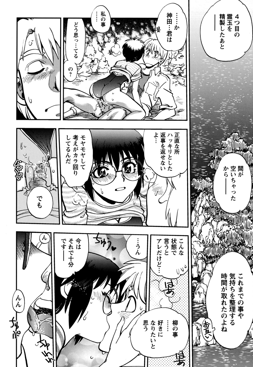 【エロ漫画】誘惑しちゃう巨乳の水着少女…手マンをされて騎乗位で生ハメ中出しセックスで淫乱堕ちしちゃう【やがみだい:シンクロ・バージン】